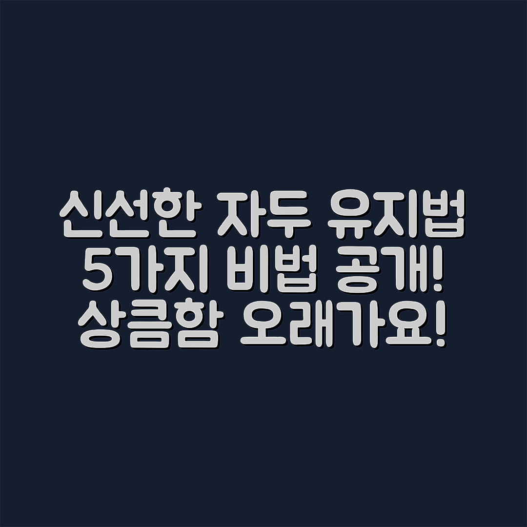 자두 신선도 유지 방법 5가지