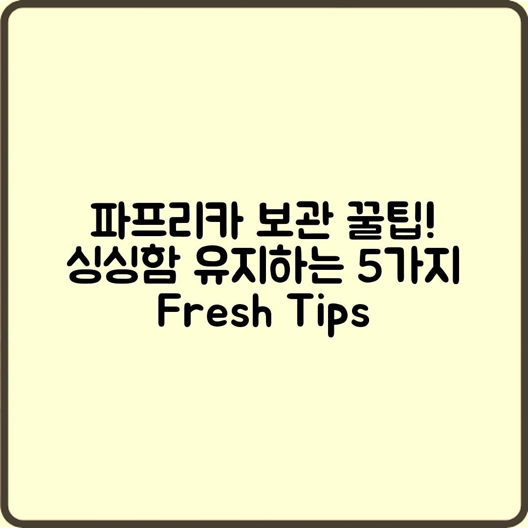 파프리카 싱싱도 유지하는 5가지 꿀팁!