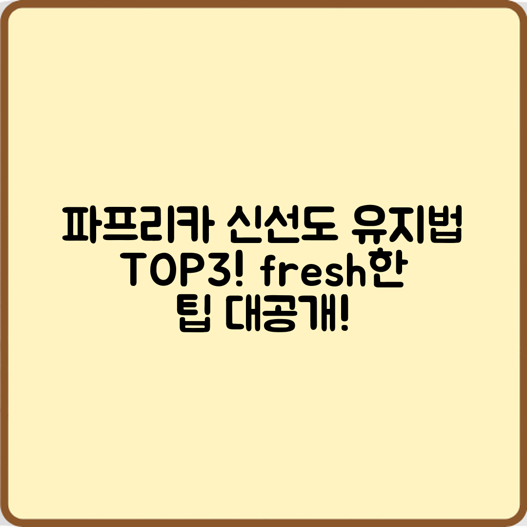 파프리카 신선도 유지법, 어떤 게 최선일까요?