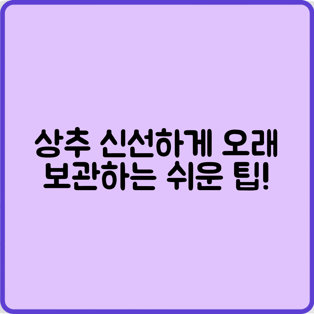 상추 신선하게 오래 보관하는 쉬운 방법