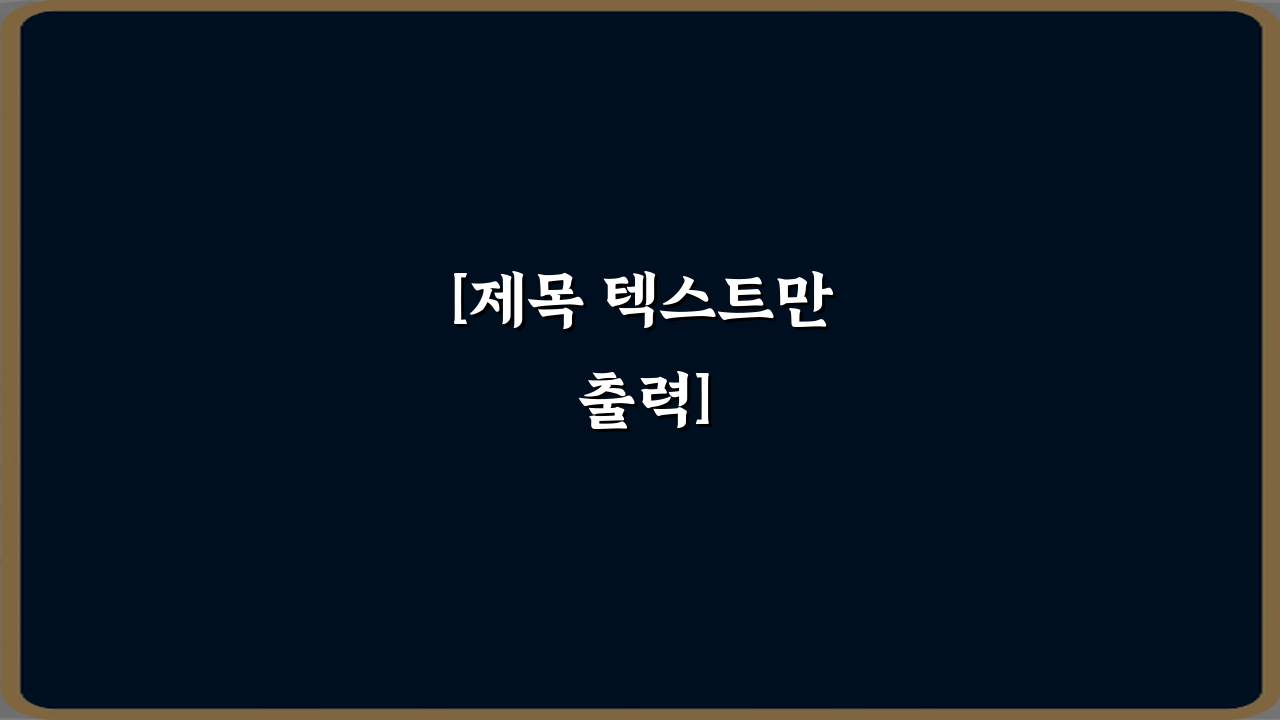 [제목 텍스트만 출력]