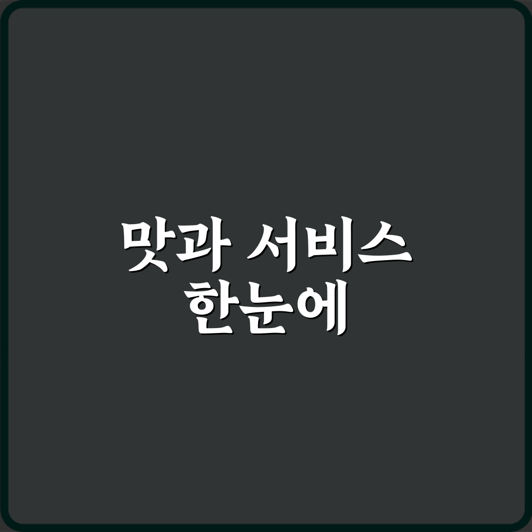 강남마디튼튼의원 방문기 | 정형외과 전문 후기 및 추천팁