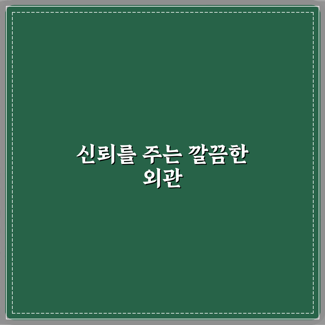 강남마디튼튼의원 방문기 | 정형외과 전문 후기 및 추천팁