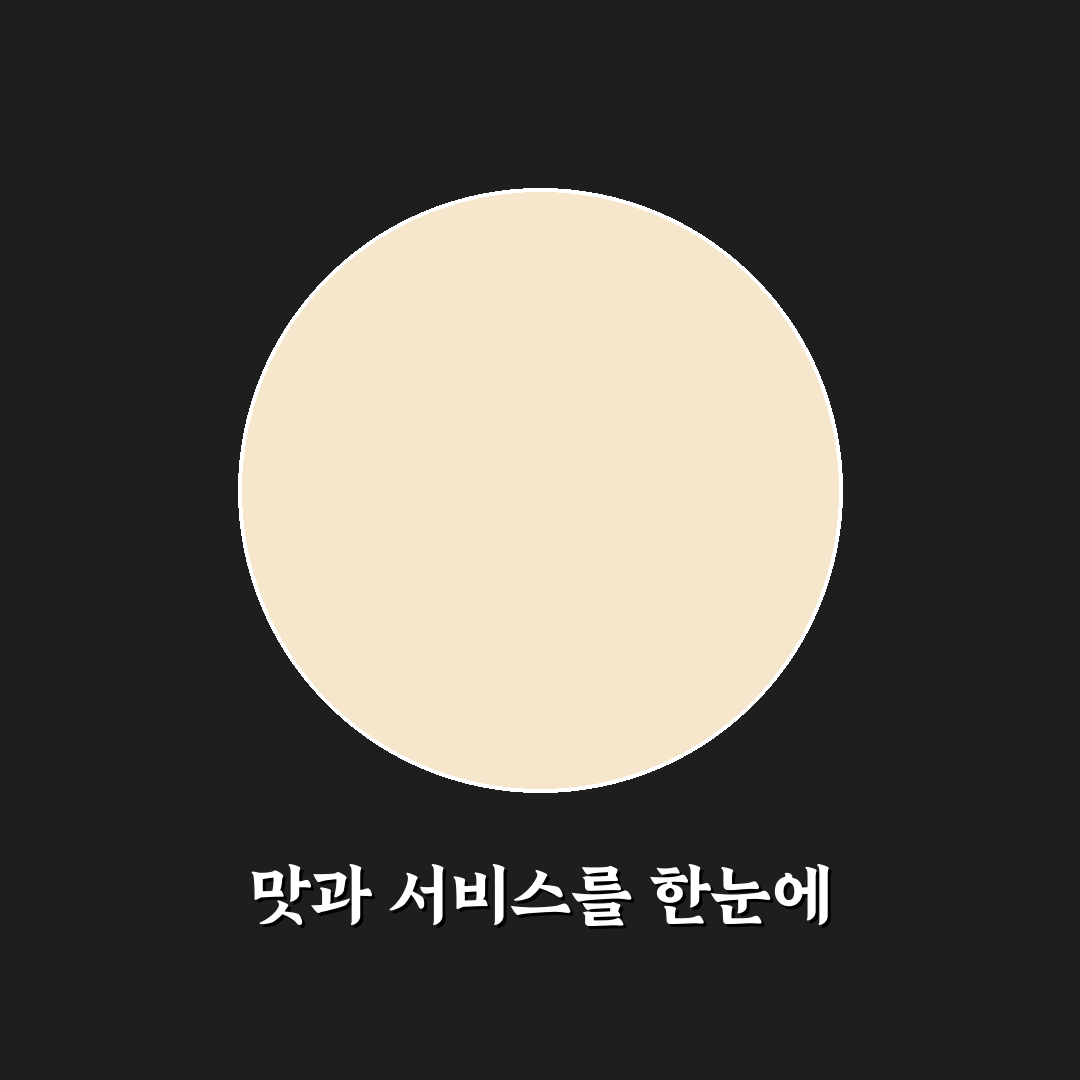 나이스타임 남양주점 방문기 | 양식 전문점 솔직 후기