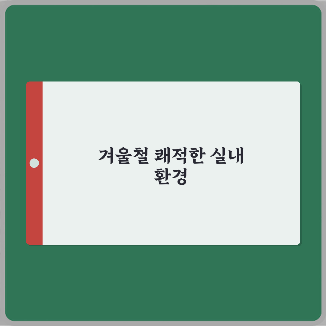 알로카시아 실내 겨울 휴면기 관리 핵심, 성공 비법 7가지