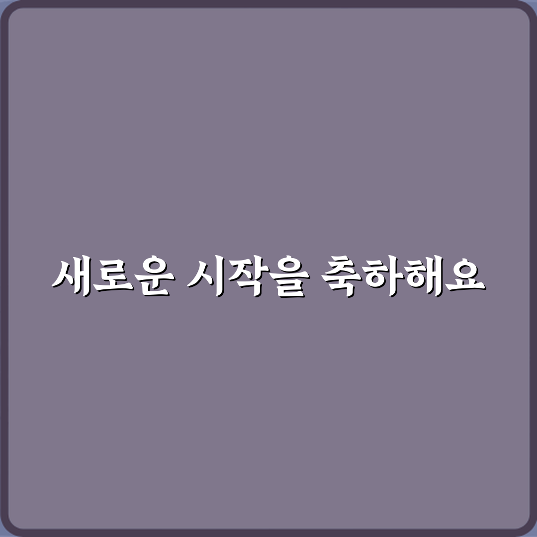 상견례 선물로 무난한 꽃말 직접 해봤어요, 솔직후기 담았습니다