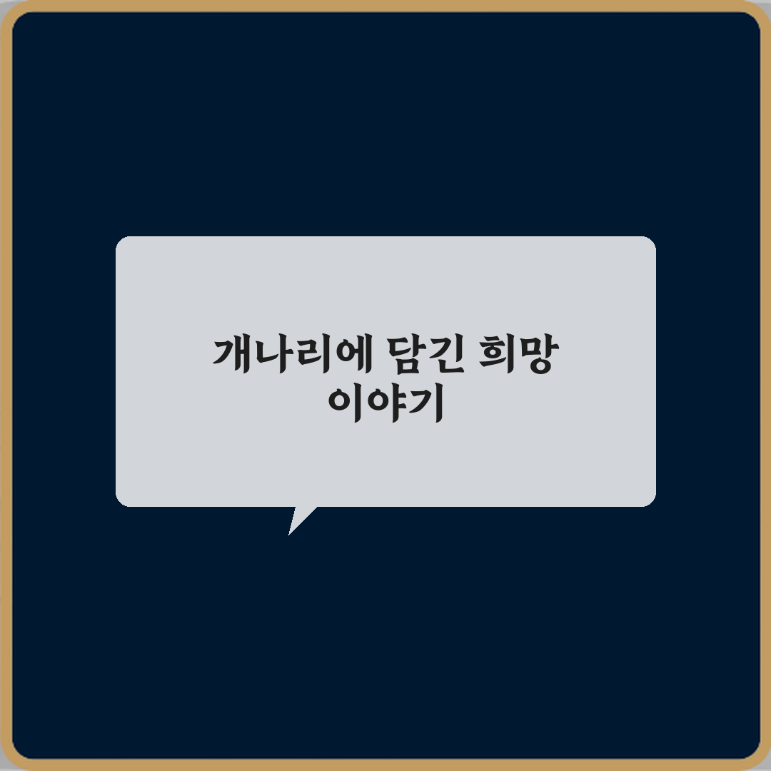 개나리가 희망과 기다림의 꽃이 된 이유 꿀팁 알려드려요 친구야