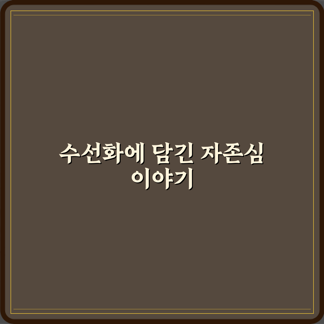 수선화 꽃말에 자존심과 자기애 담긴 그리스 신화 공유해요!